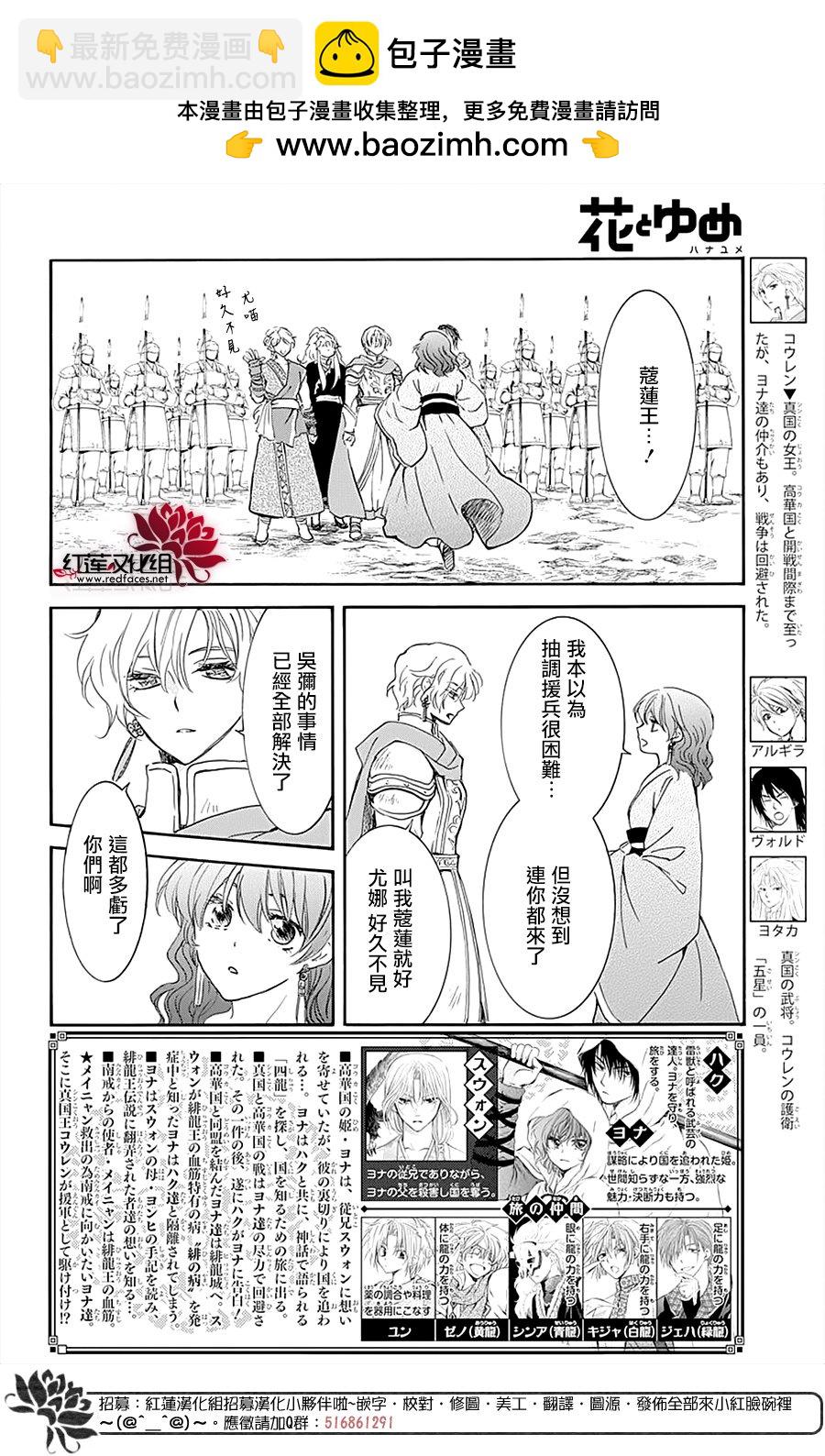 晨曦公主 - 第233話 - 2