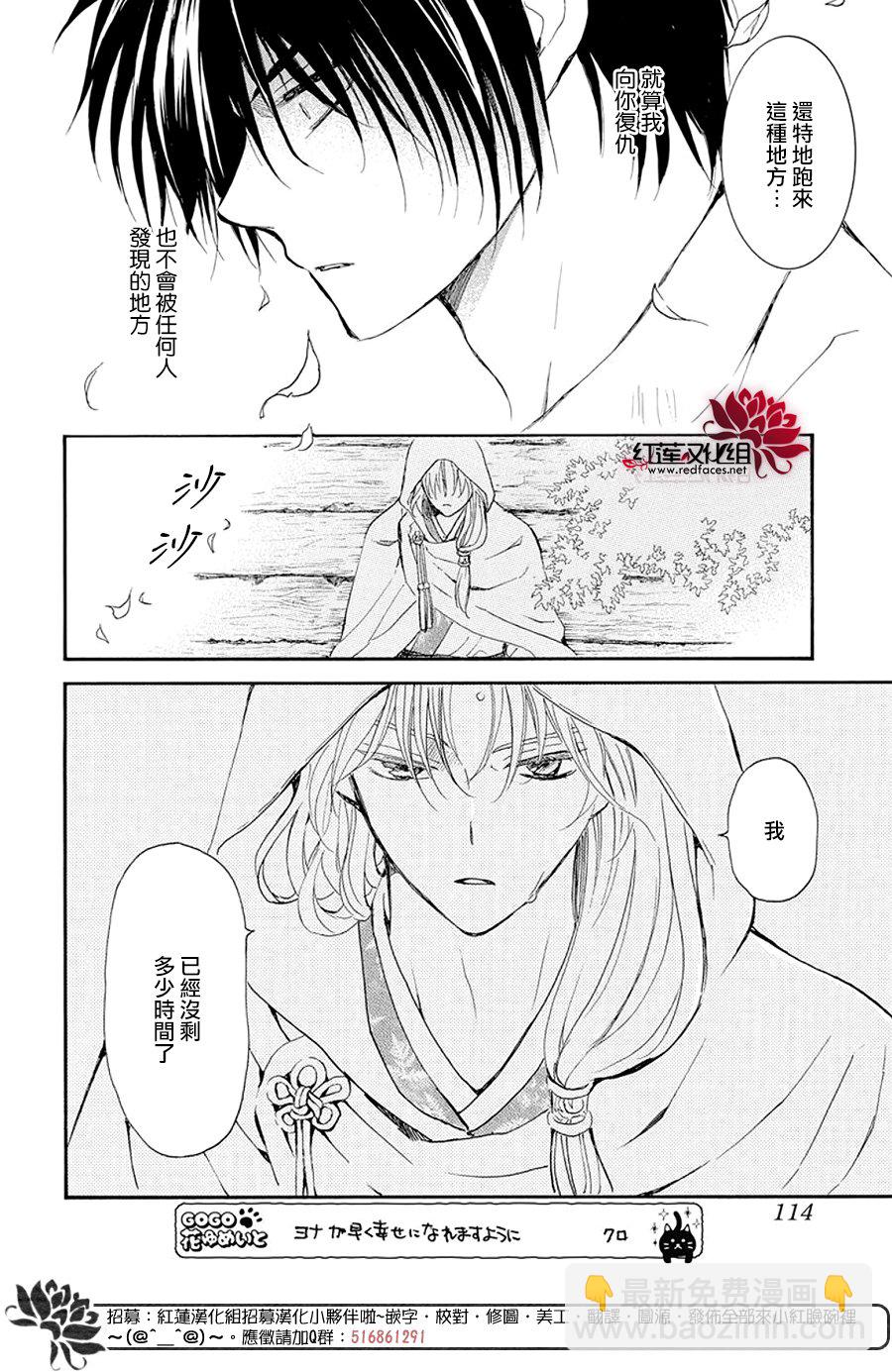 晨曦公主 - 第243話 - 4