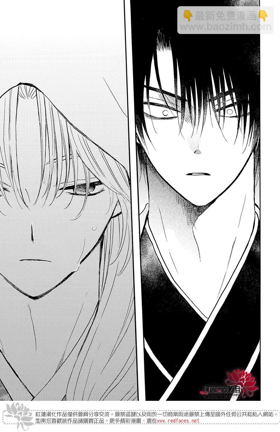 晨曦公主 - 第243話 - 5