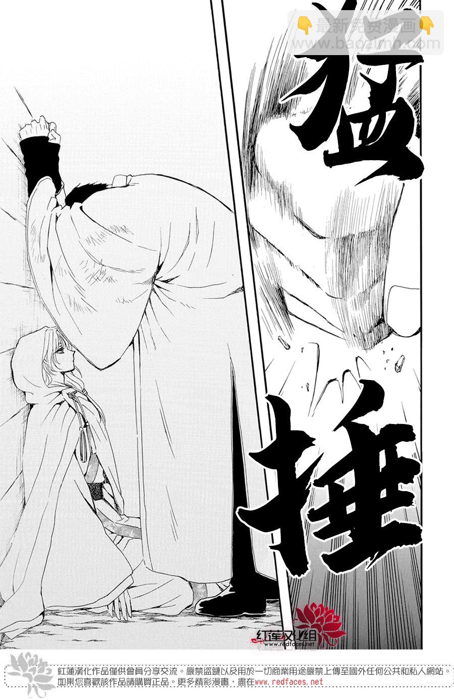 晨曦公主 - 第243話 - 3