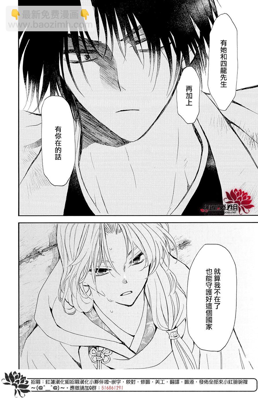 晨曦公主 - 第243話 - 6