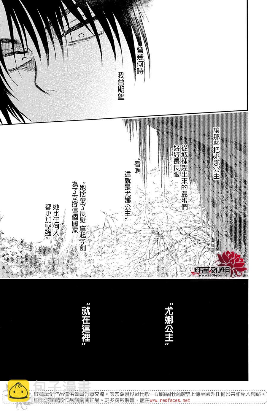 晨曦公主 - 第243話 - 1