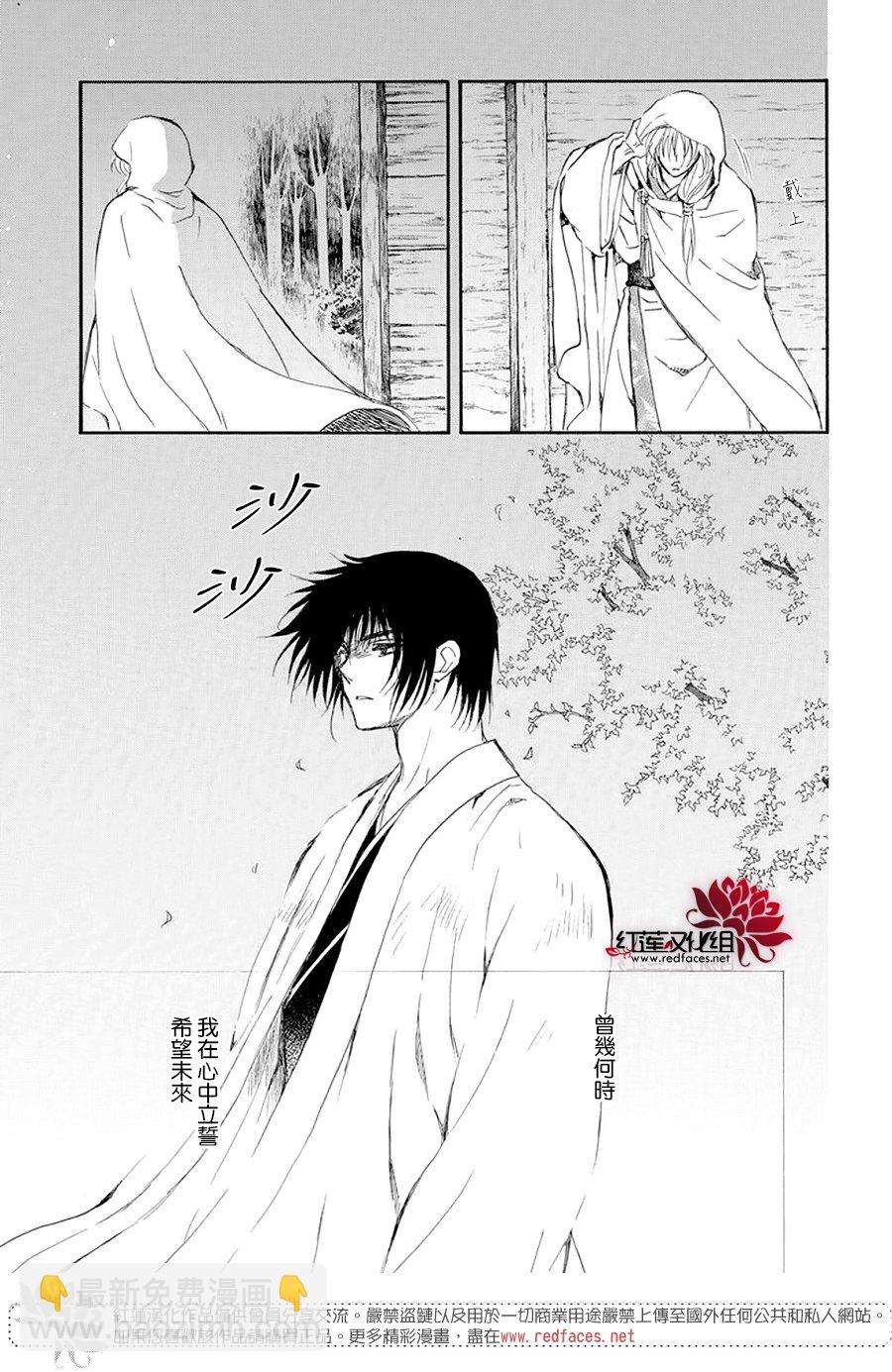 晨曦公主 - 第243話 - 5