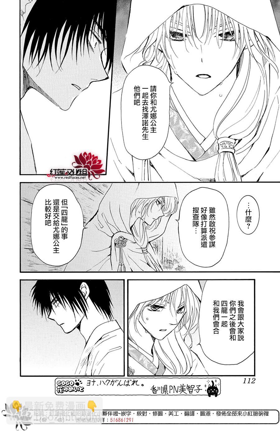 晨曦公主 - 第243話 - 2