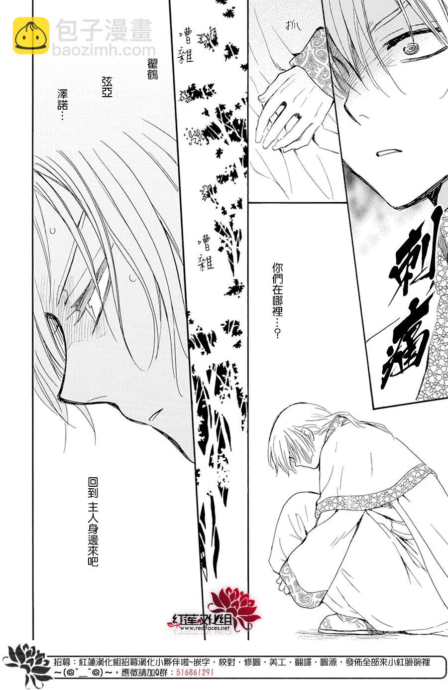 晨曦公主 - 第245話 - 2