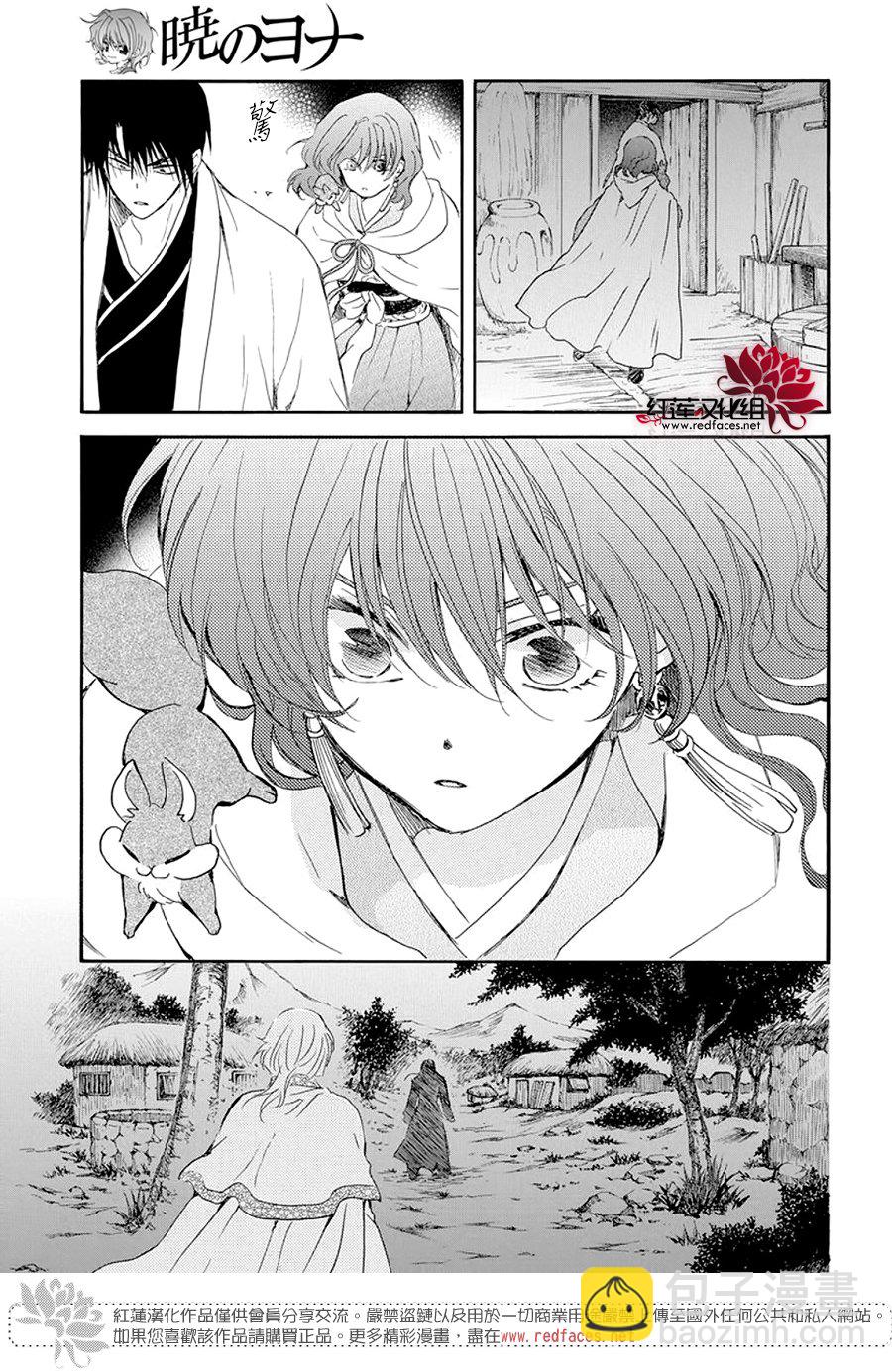 晨曦公主 - 第245話 - 1