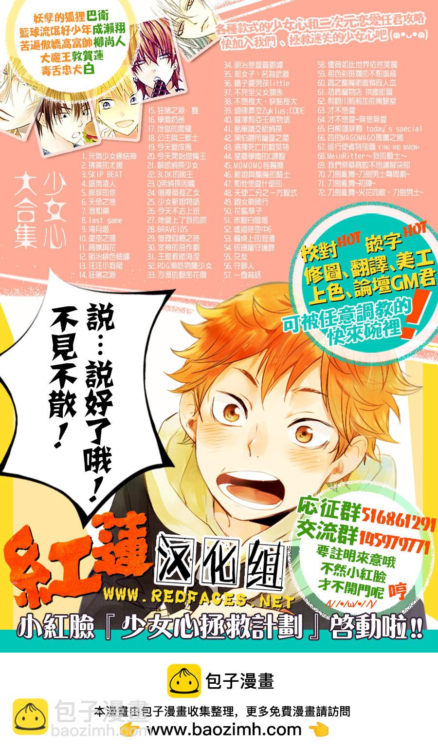 晨曦公主 - 第245話 - 6