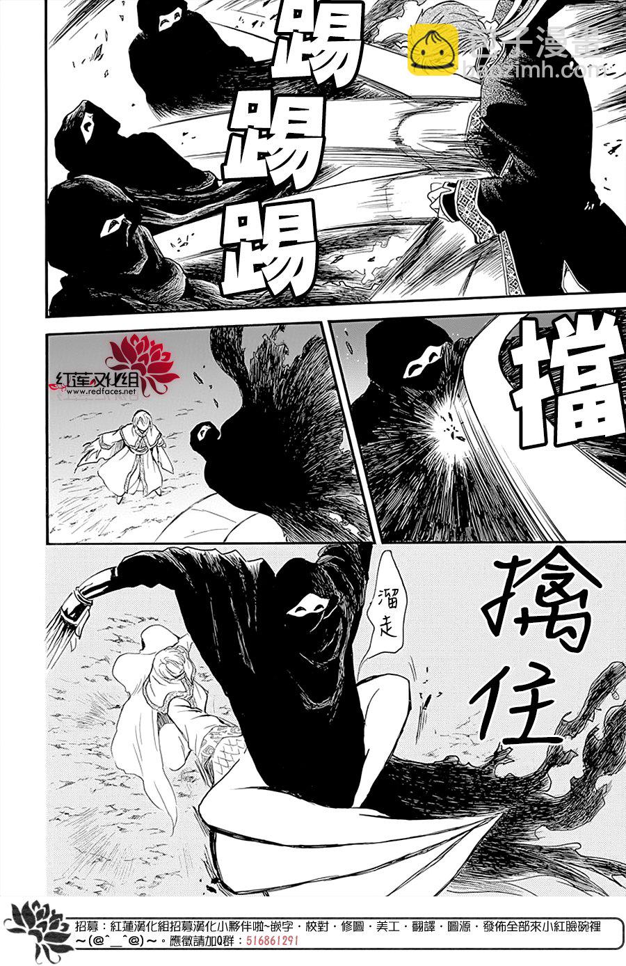 晨曦公主 - 第235話 - 4