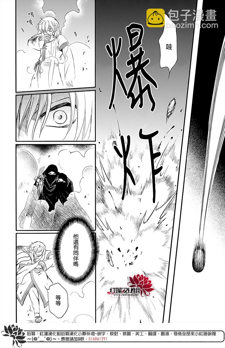 晨曦公主 - 第235話 - 4