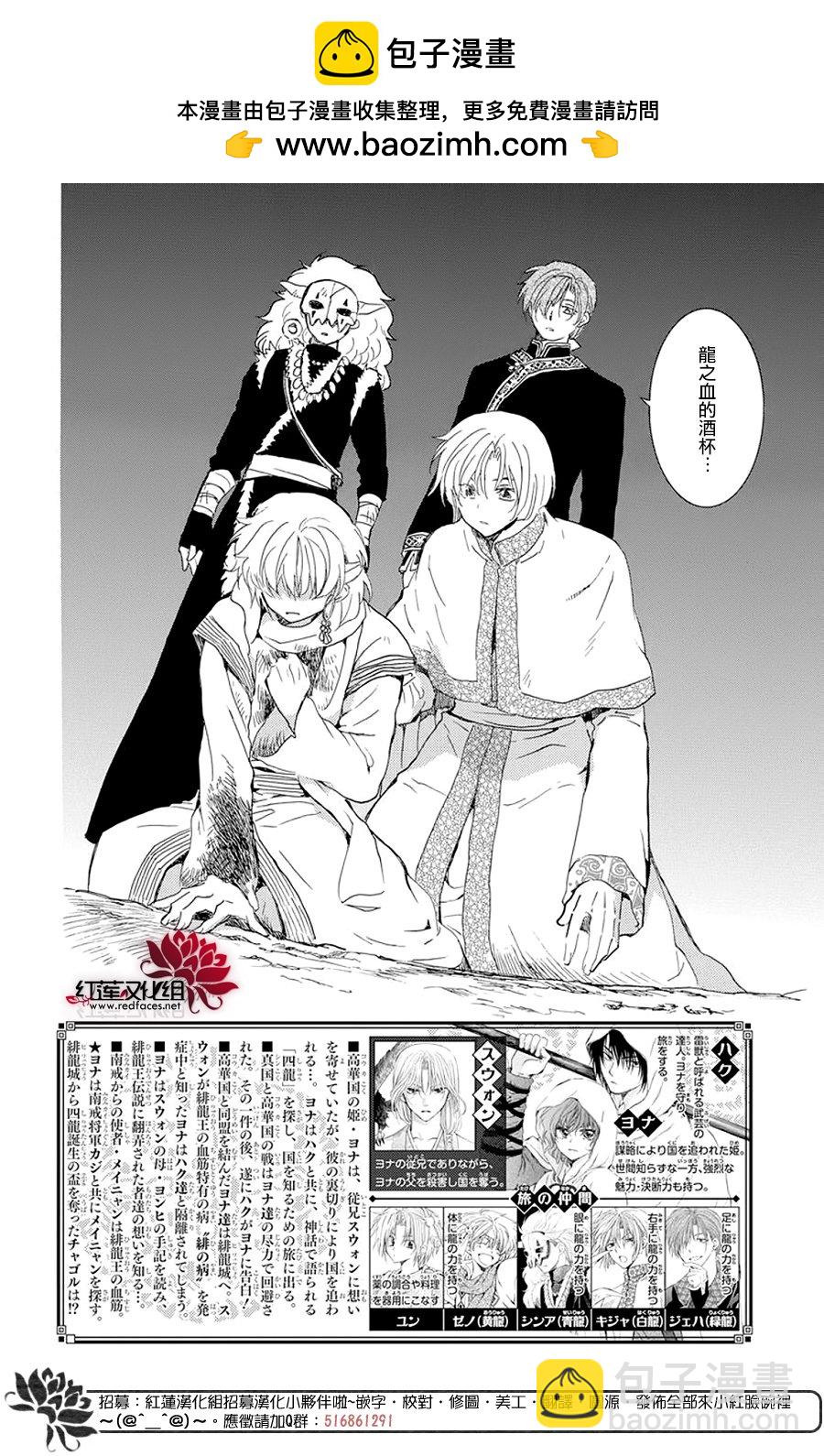 晨曦公主 - 第237話 - 2