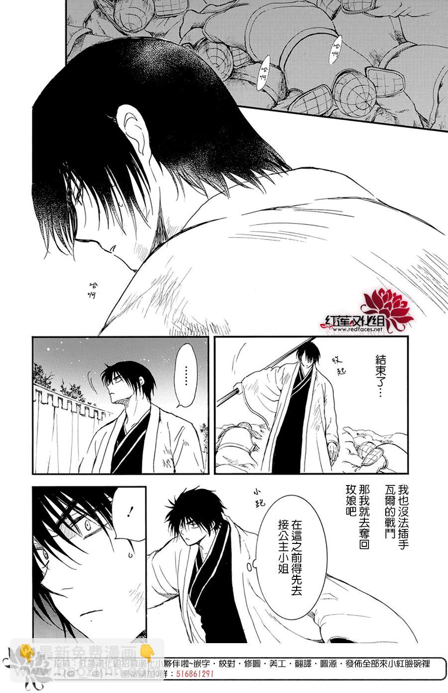 晨曦公主 - 第237話 - 2