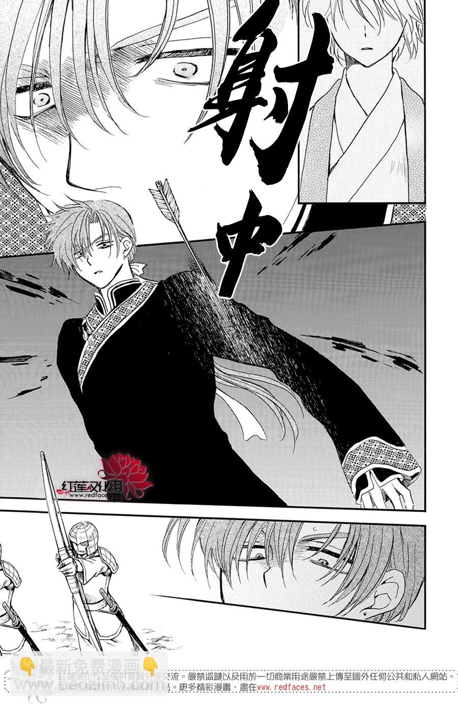 晨曦公主 - 第237話 - 1