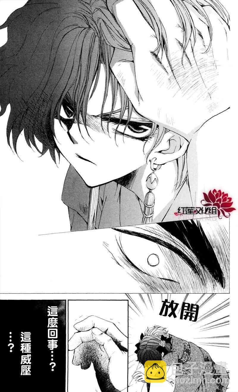 晨曦公主 - 35話 - 5