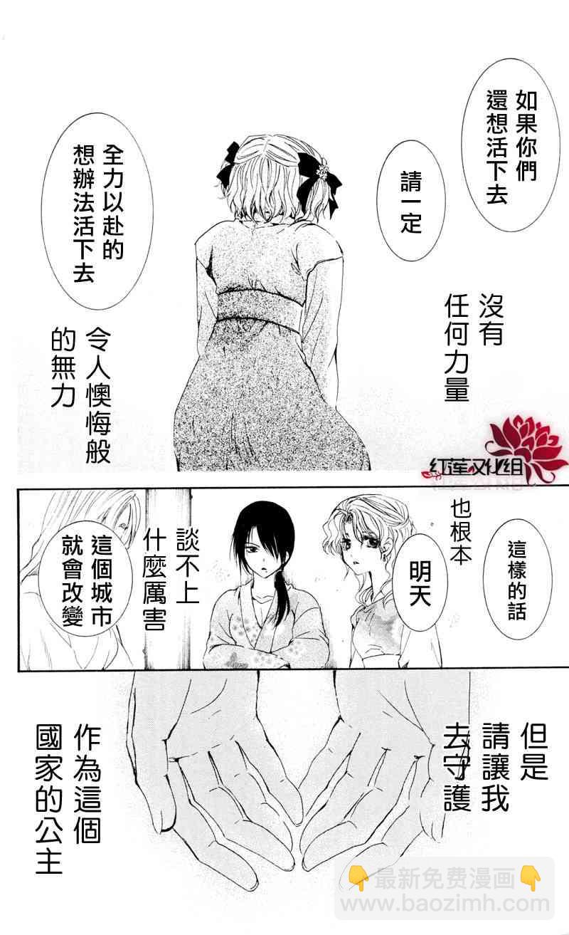 晨曦公主 - 35話 - 2