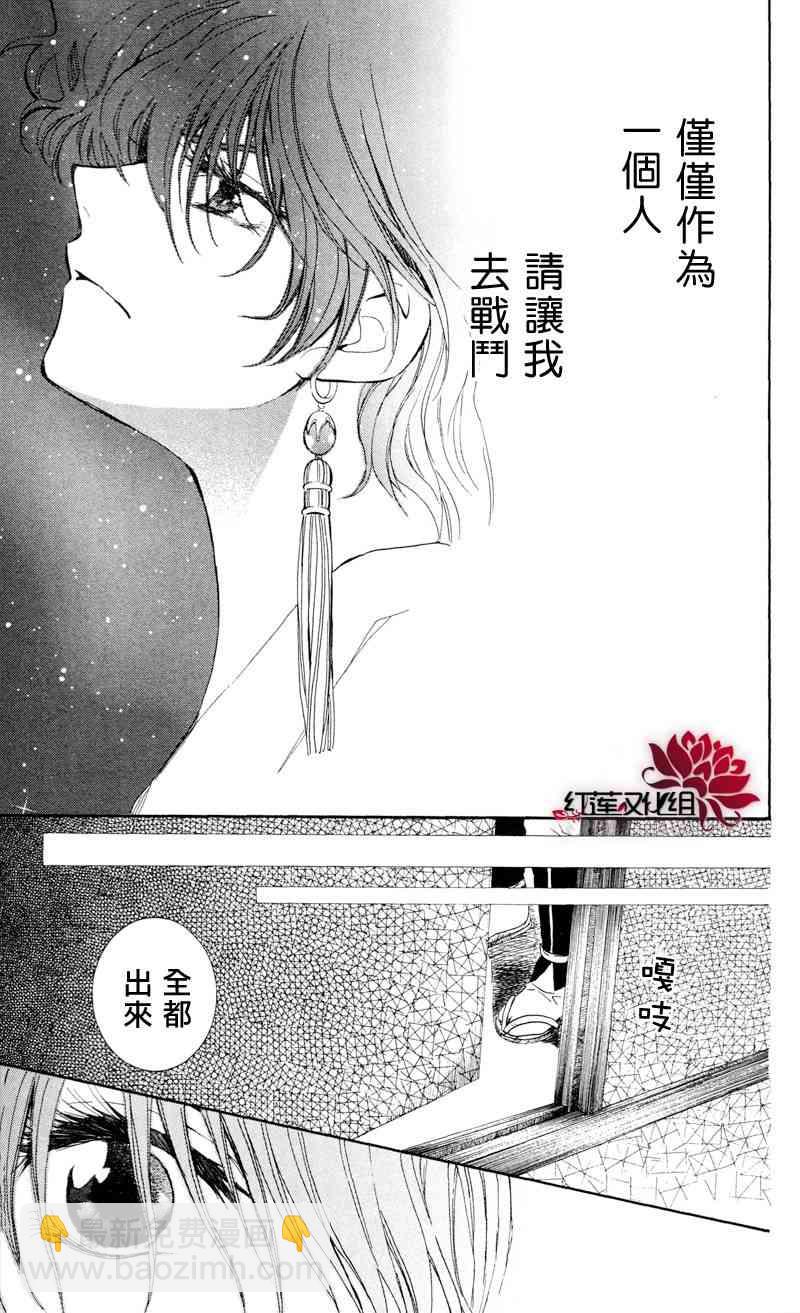 晨曦公主 - 35話 - 3