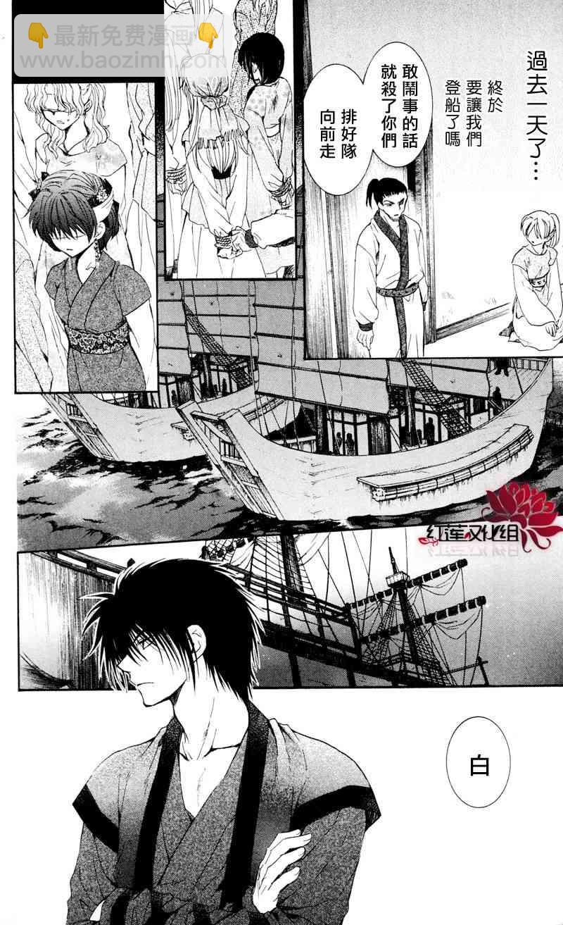 晨曦公主 - 35話 - 4