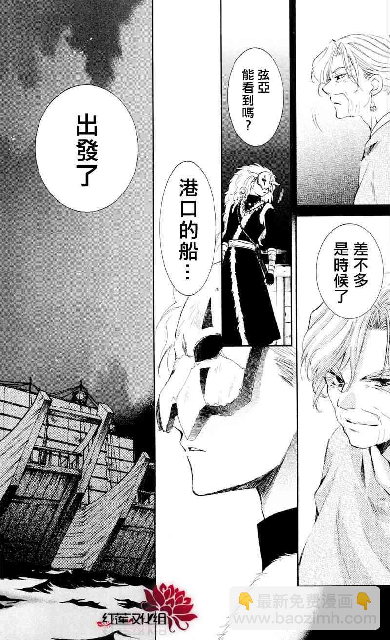 晨曦公主 - 35話 - 4