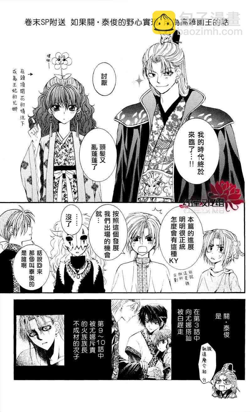 晨曦公主 - 35話 - 1