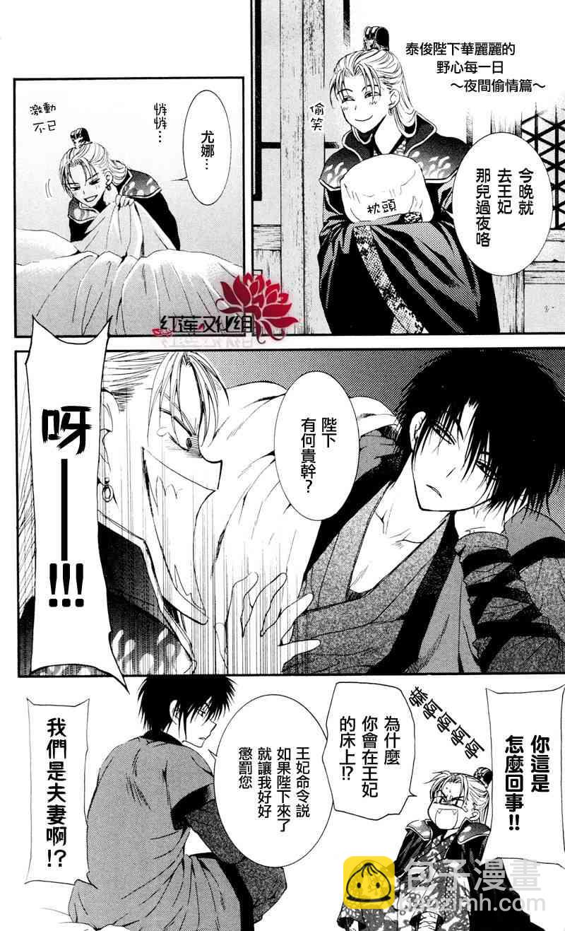 晨曦公主 - 35話 - 4