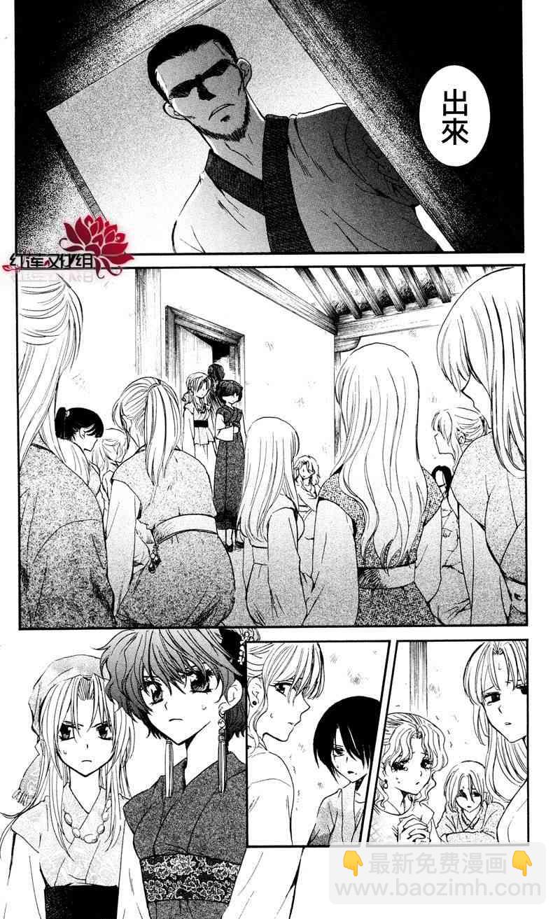 晨曦公主 - 35話 - 4