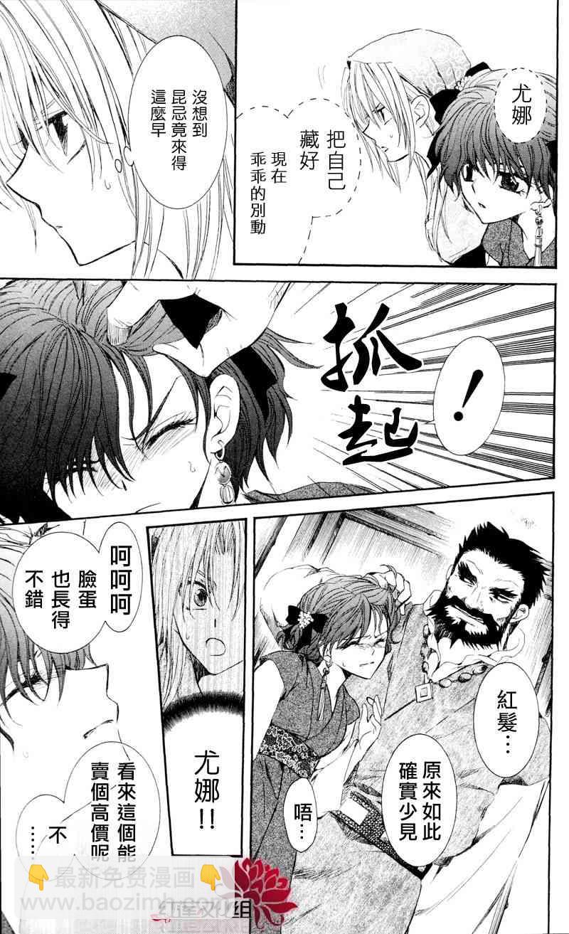 晨曦公主 - 35話 - 1