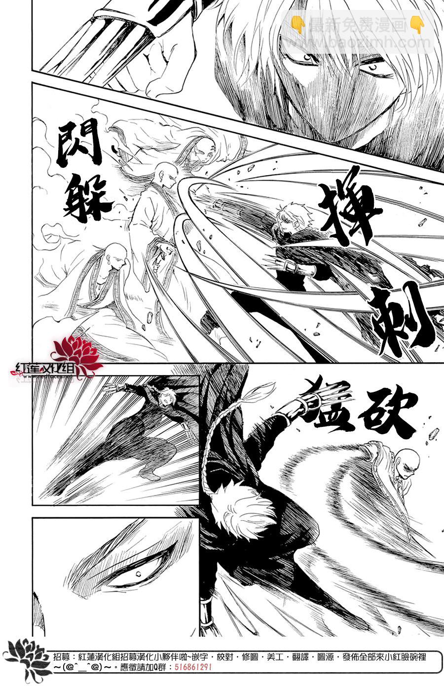 晨曦公主 - 第239話 - 4