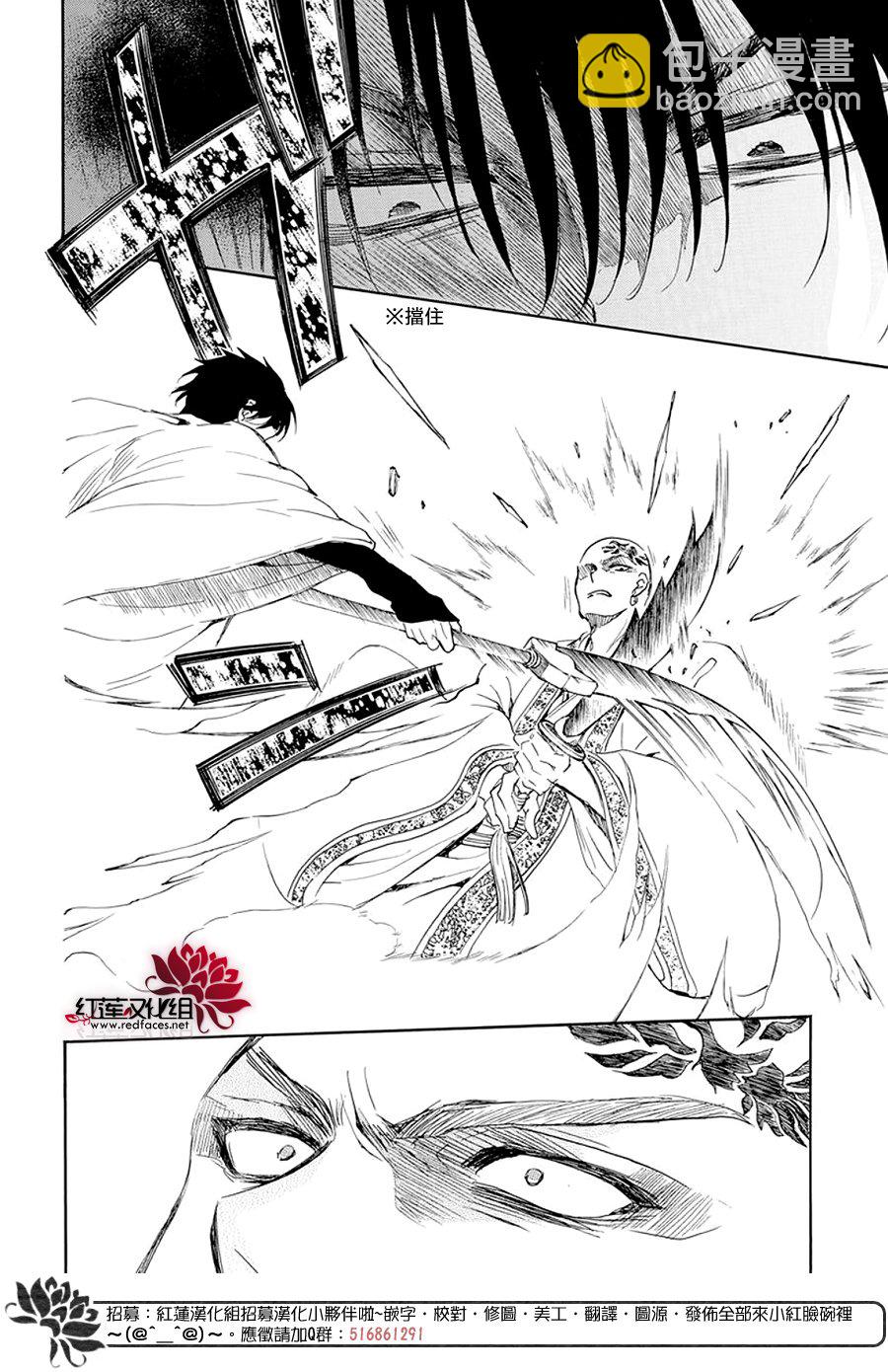 晨曦公主 - 第239話 - 1