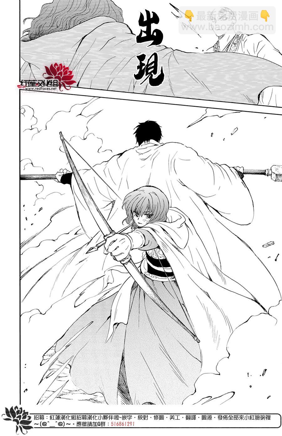 晨曦公主 - 第239話 - 5