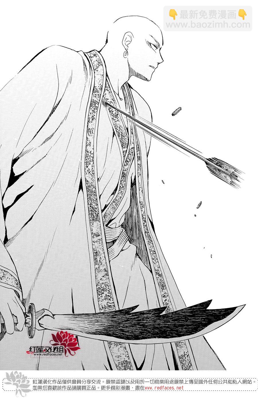 晨曦公主 - 第239話 - 6