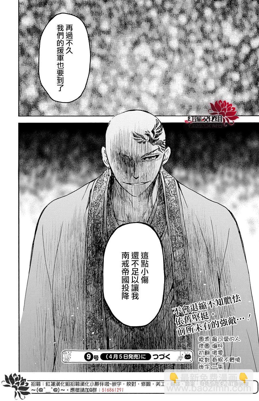 晨曦公主 - 第239話 - 5