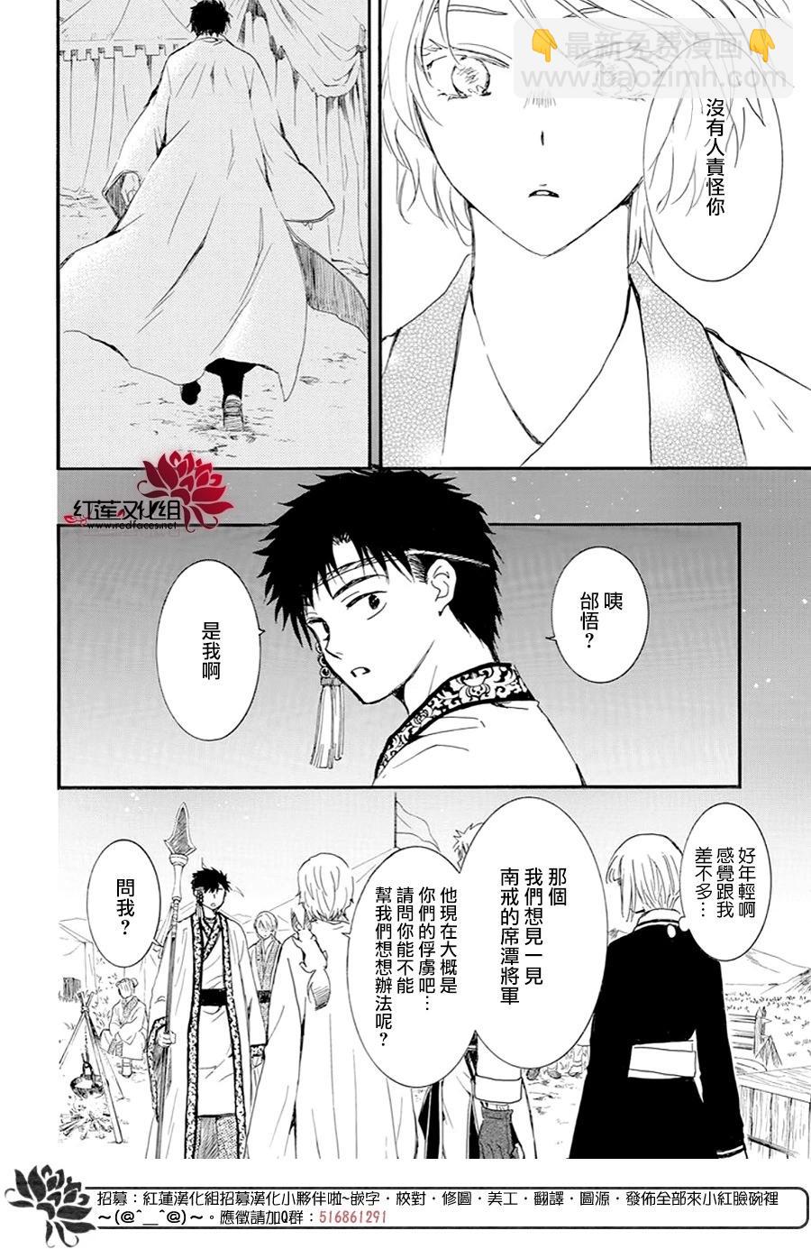 晨曦公主 - 第244話 寂靜地出發 - 4