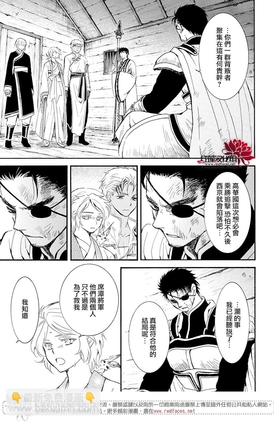 晨曦公主 - 第244話 寂靜地出發 - 1