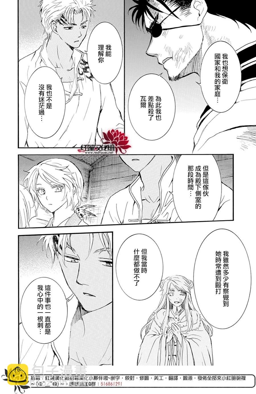 晨曦公主 - 第244話 寂靜地出發 - 2