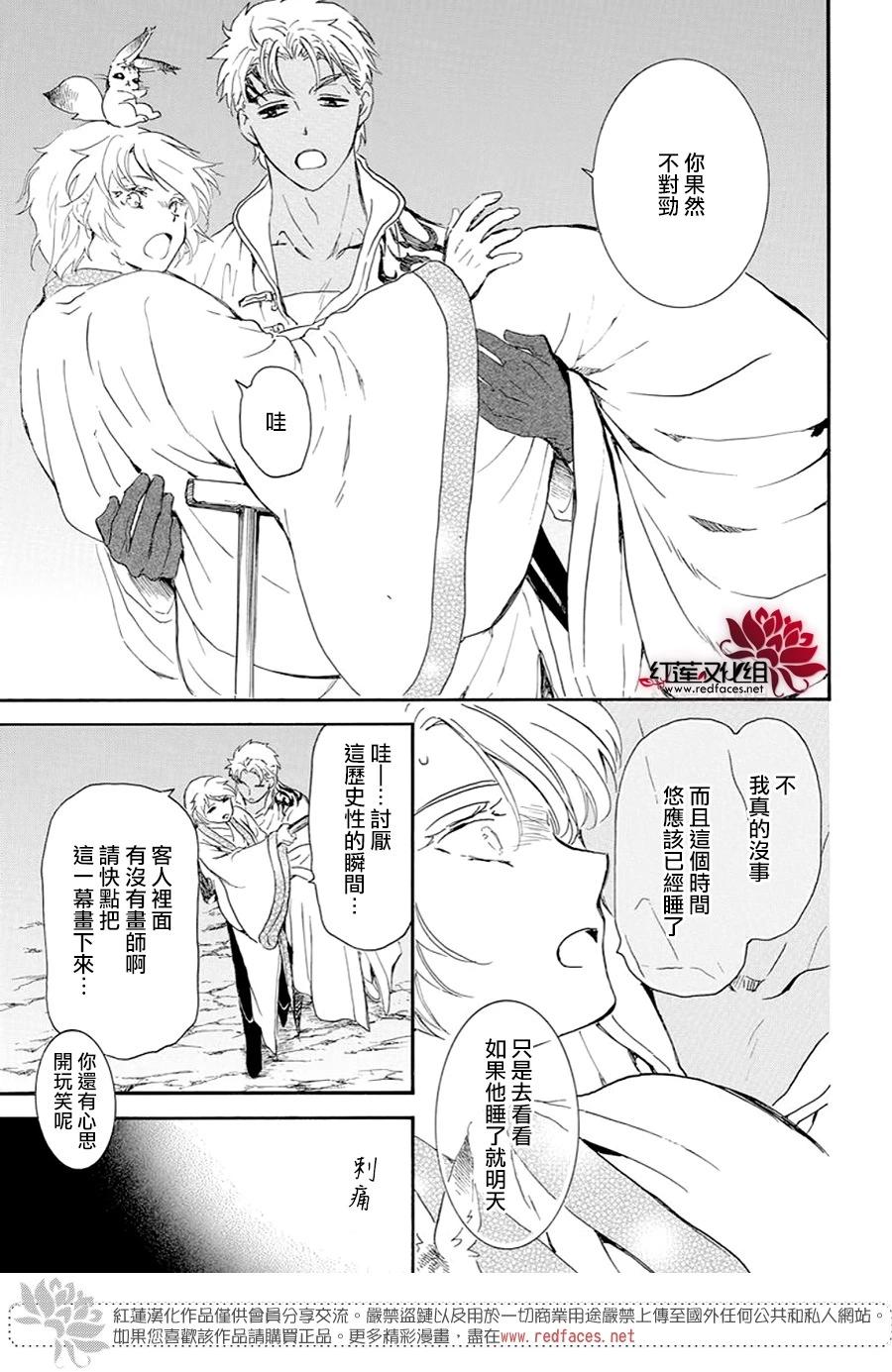 晨曦公主 - 第244話 寂靜地出發 - 1