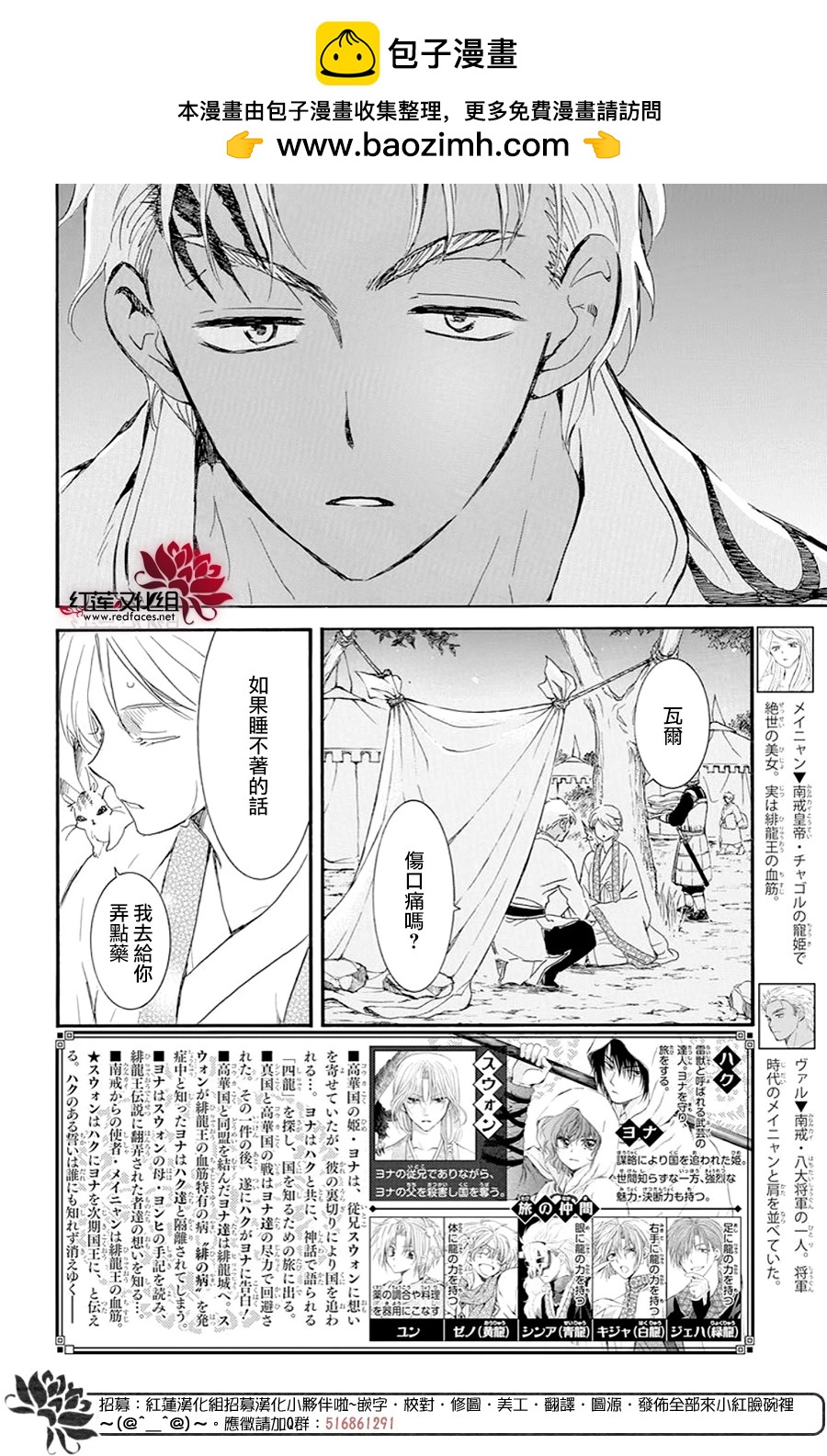 晨曦公主 - 第244話 寂靜地出發 - 2