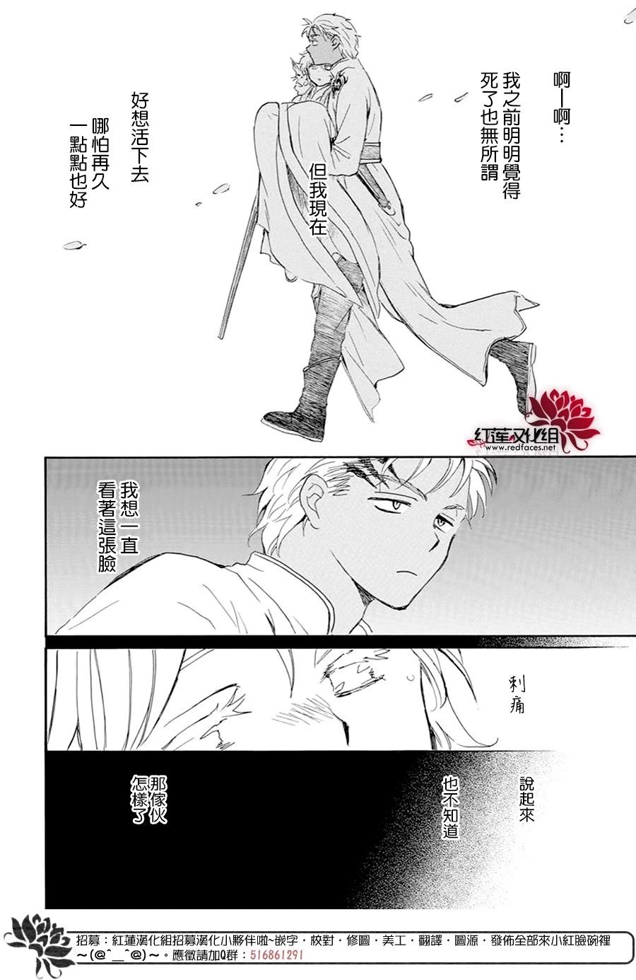 晨曦公主 - 第244話 寂靜地出發 - 2