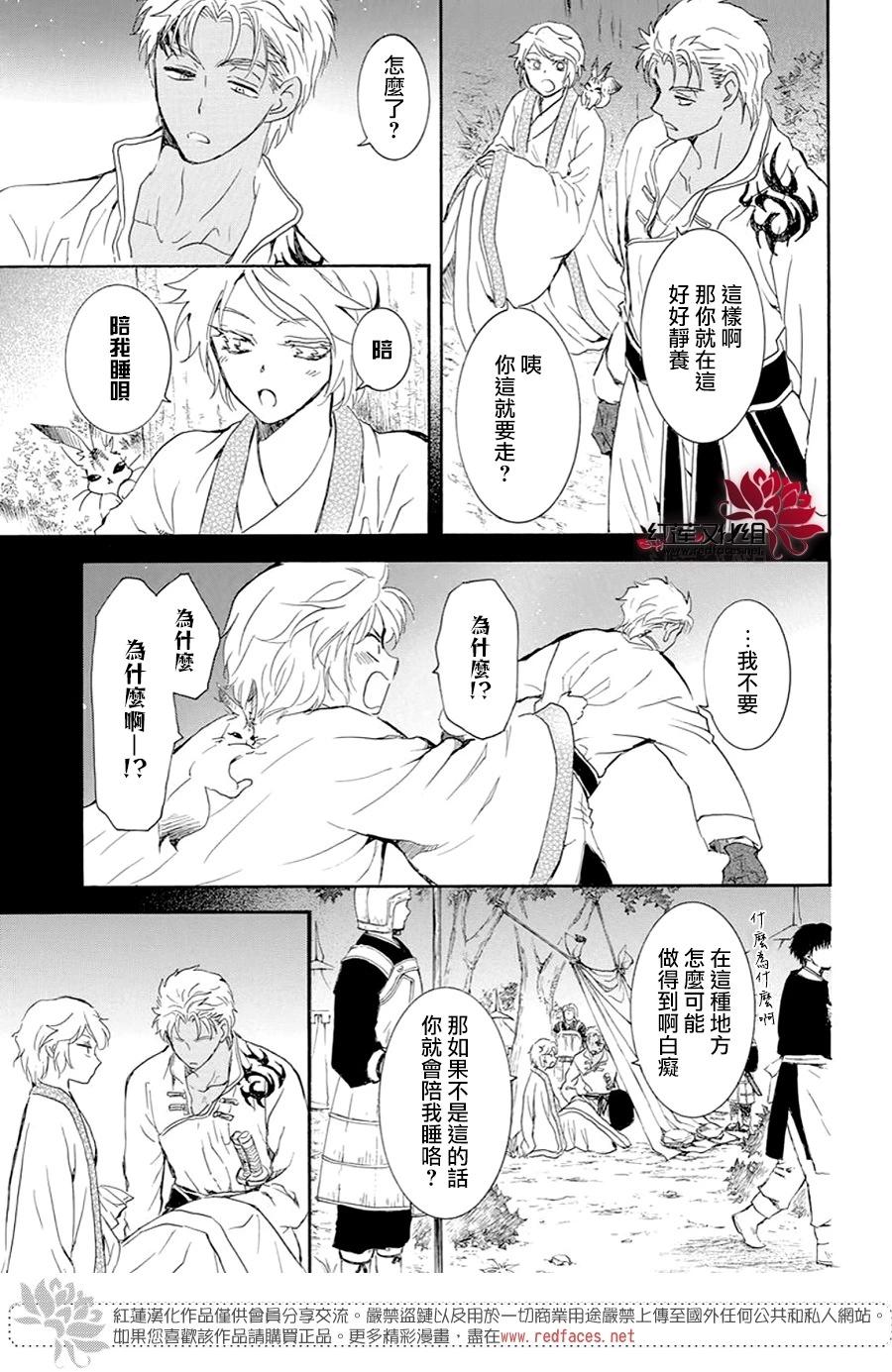 晨曦公主 - 第244話 寂靜地出發 - 3