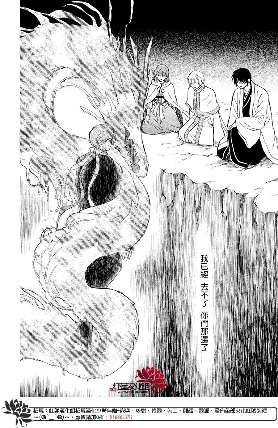 晨曦公主 - 第246話 已無法繼續相伴而行 - 6