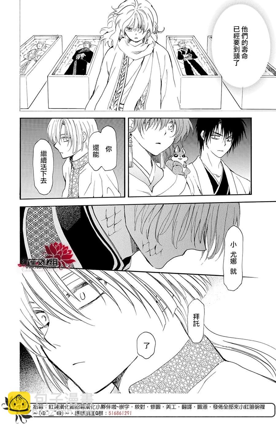 晨曦公主 - 第246話 已無法繼續相伴而行 - 2