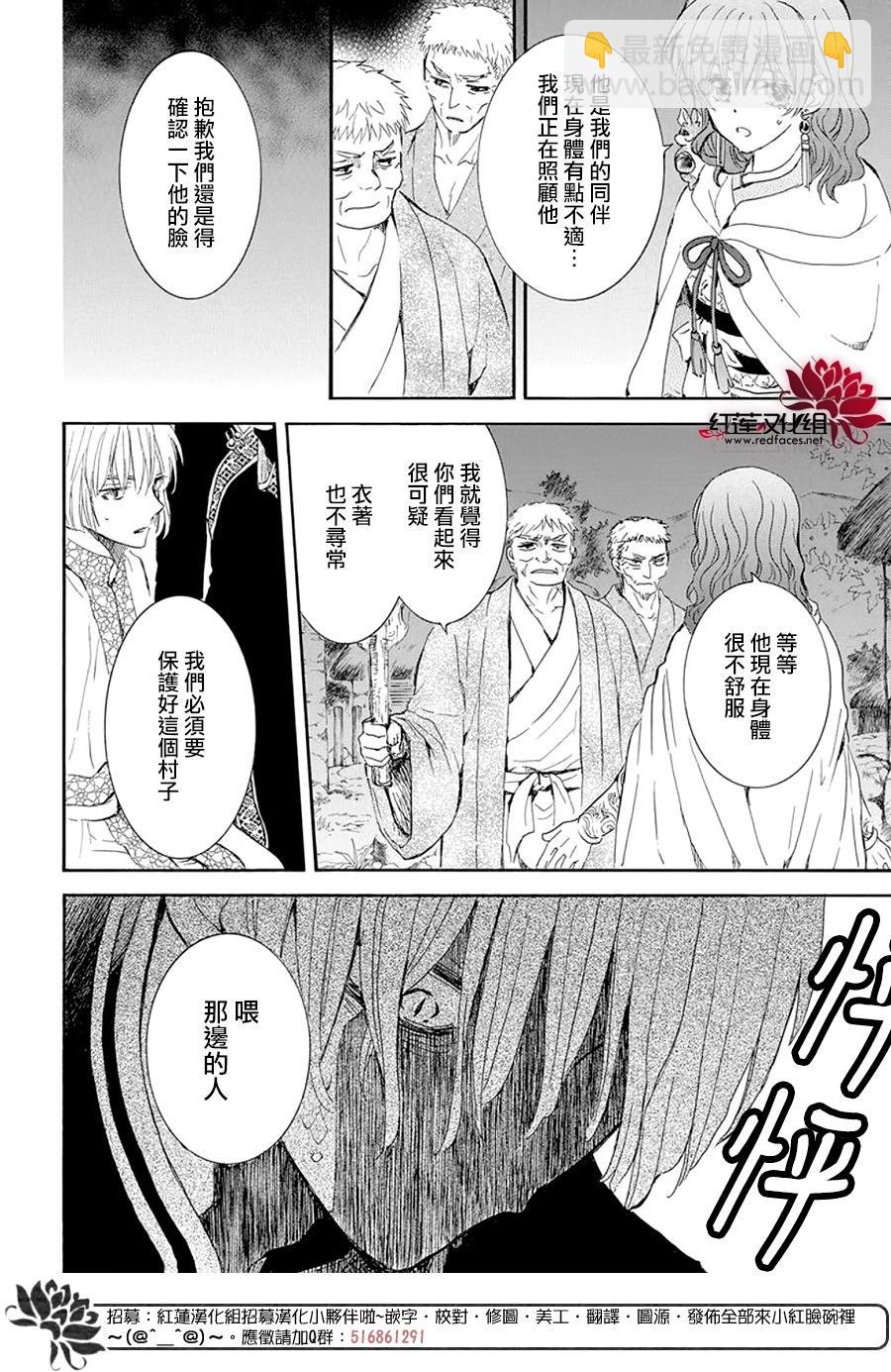 晨曦公主 - 第246話 已無法繼續相伴而行 - 4