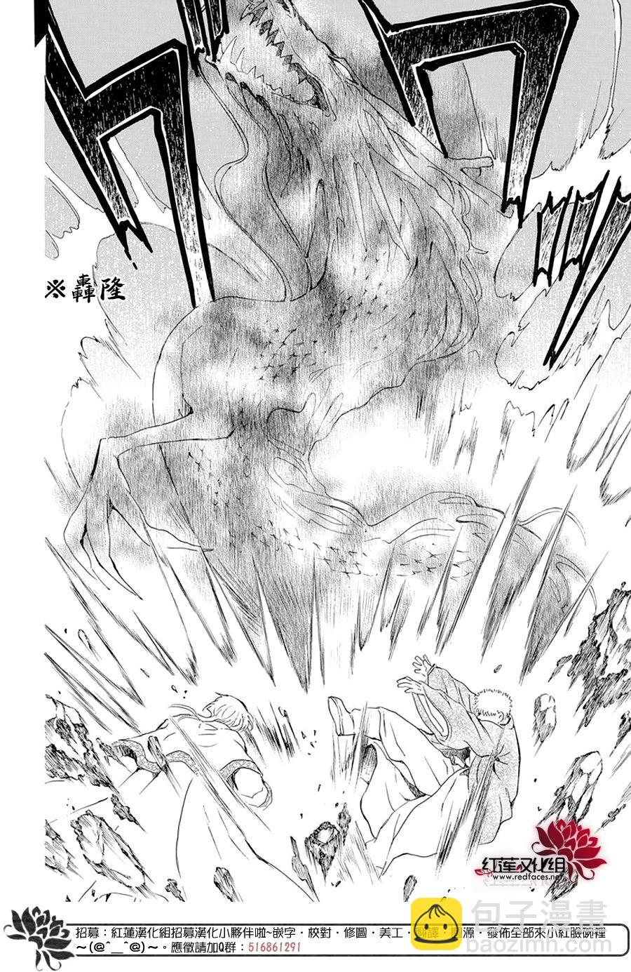 晨曦公主 - 第246話 已無法繼續相伴而行 - 6