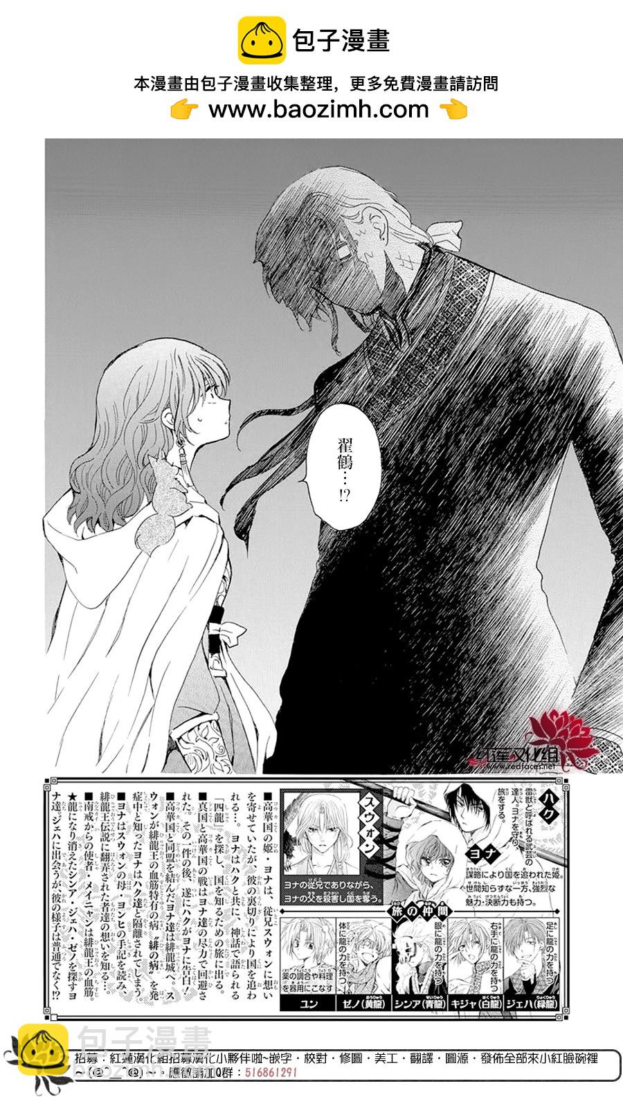 晨曦公主 - 第246話 已無法繼續相伴而行 - 2