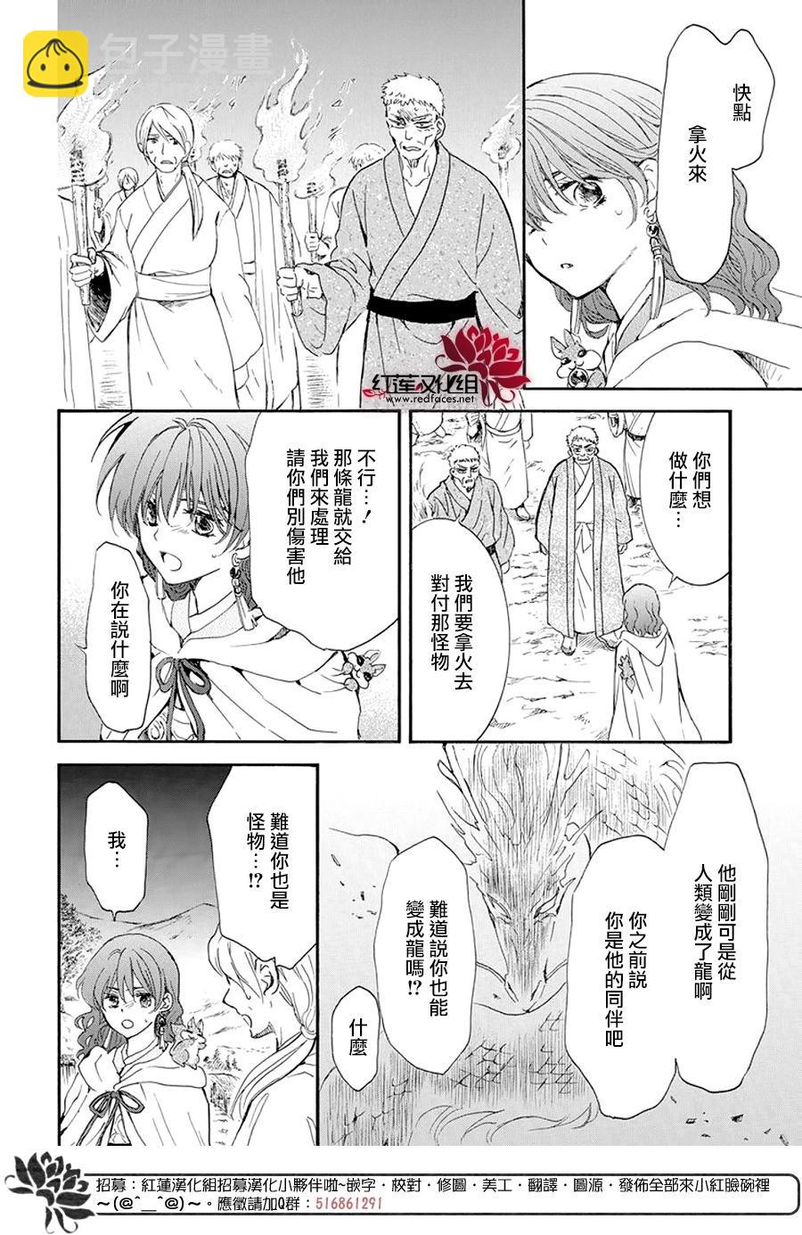 晨曦公主 - 第246話 已無法繼續相伴而行 - 6