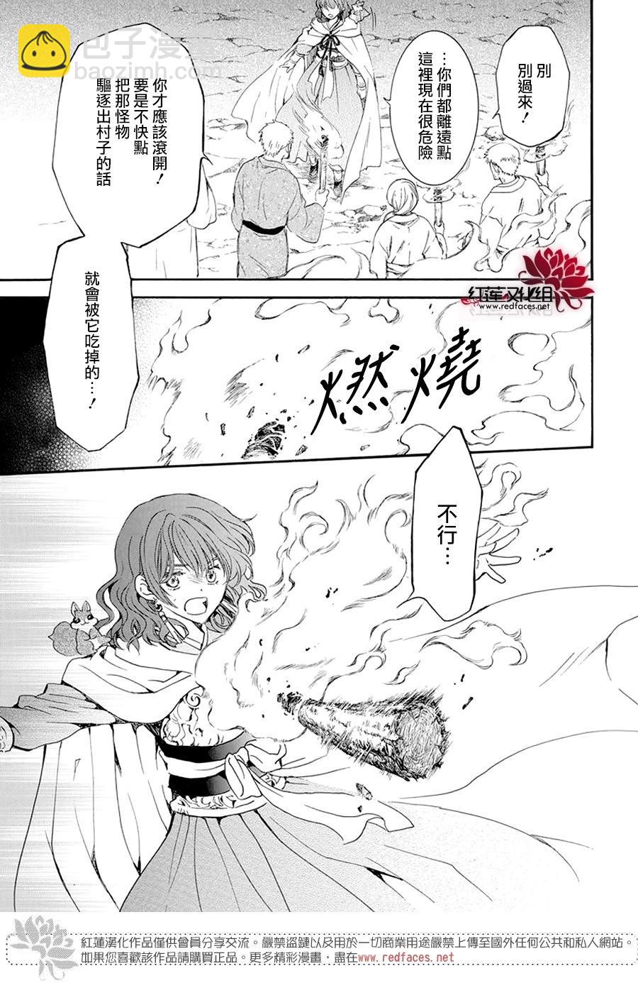 晨曦公主 - 第246話 已無法繼續相伴而行 - 1