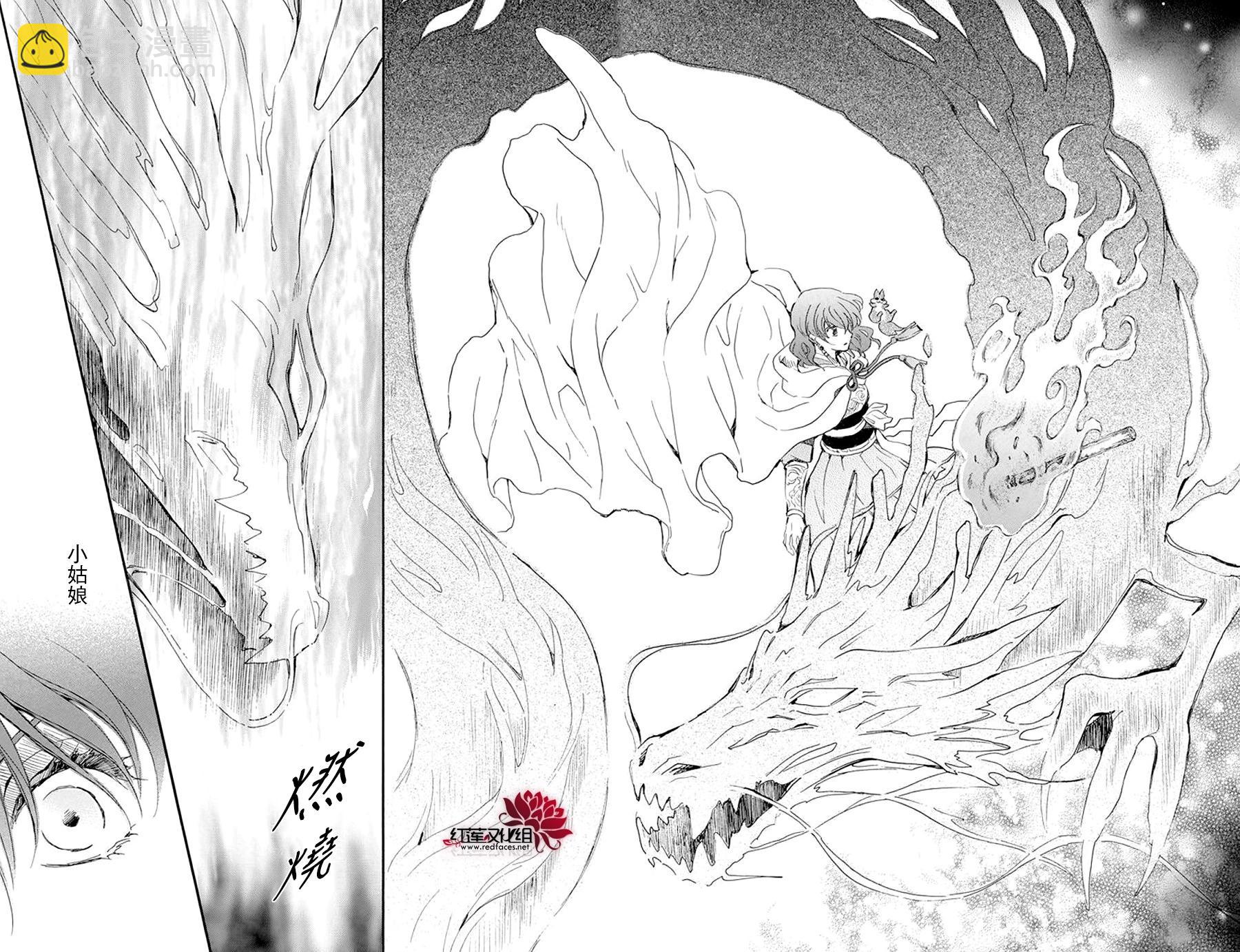 晨曦公主 - 第246話 已無法繼續相伴而行 - 2