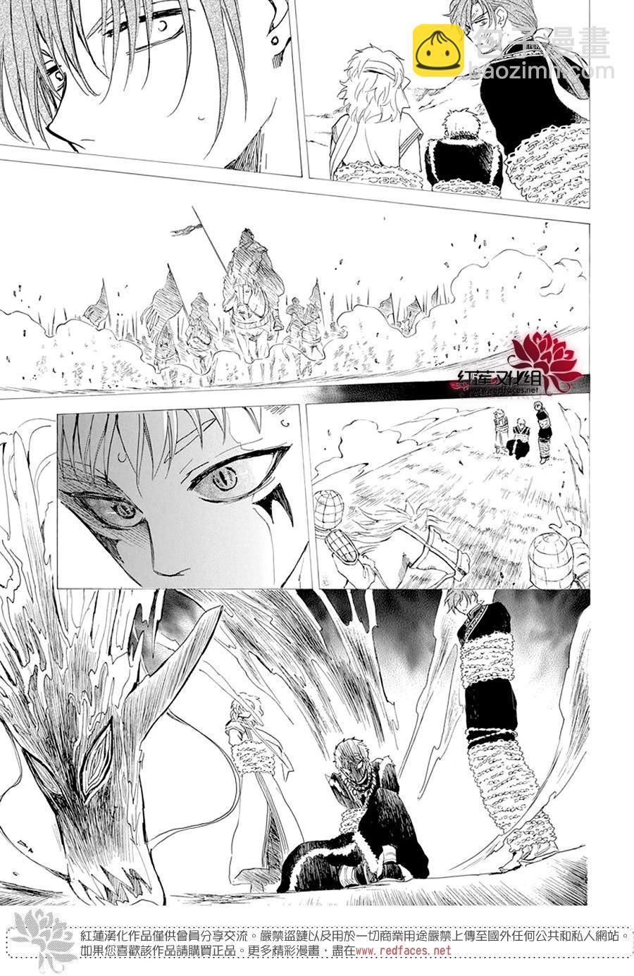 晨曦公主 - 第246話 已無法繼續相伴而行 - 5