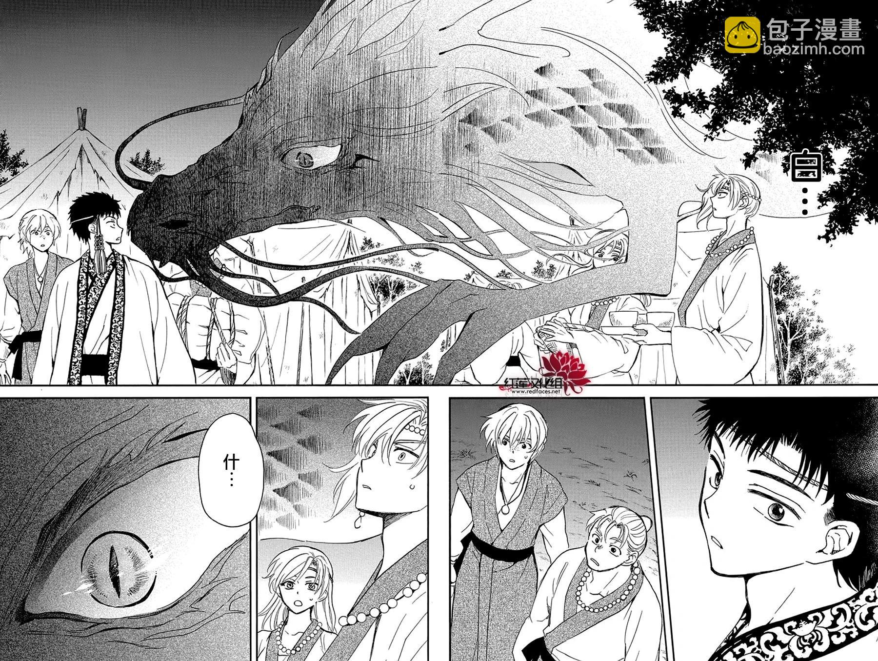 晨曦公主 - 第248話 追逐青色身影 - 2