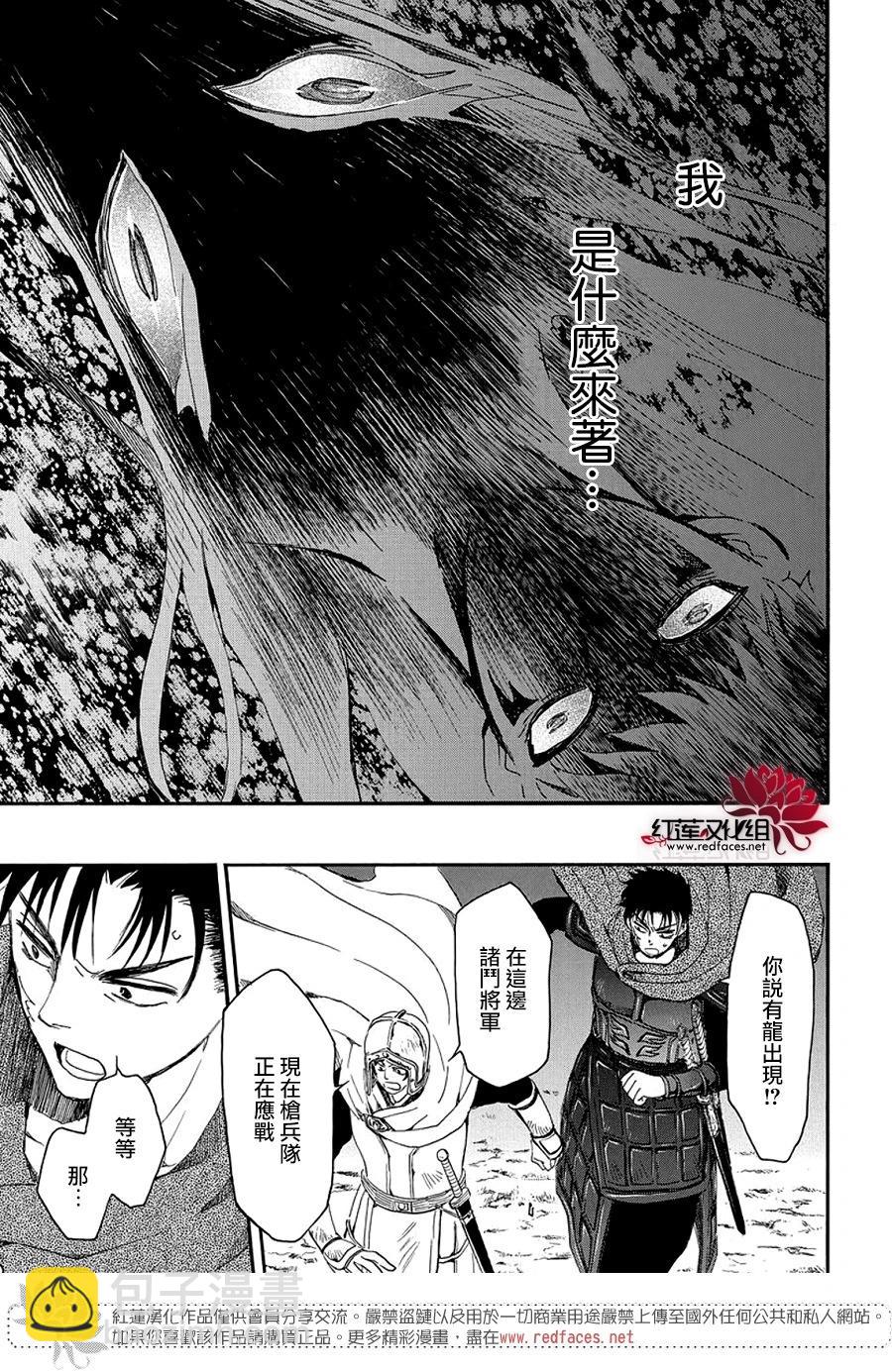 晨曦公主 - 第248話 追逐青色身影 - 1