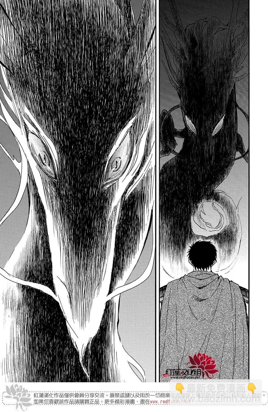 晨曦公主 - 第248話 追逐青色身影 - 3