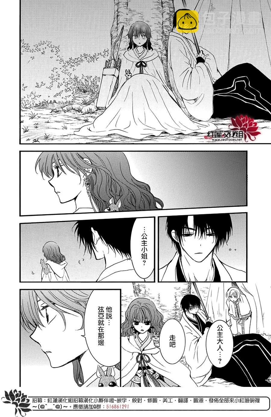 晨曦公主 - 第248話 追逐青色身影 - 1